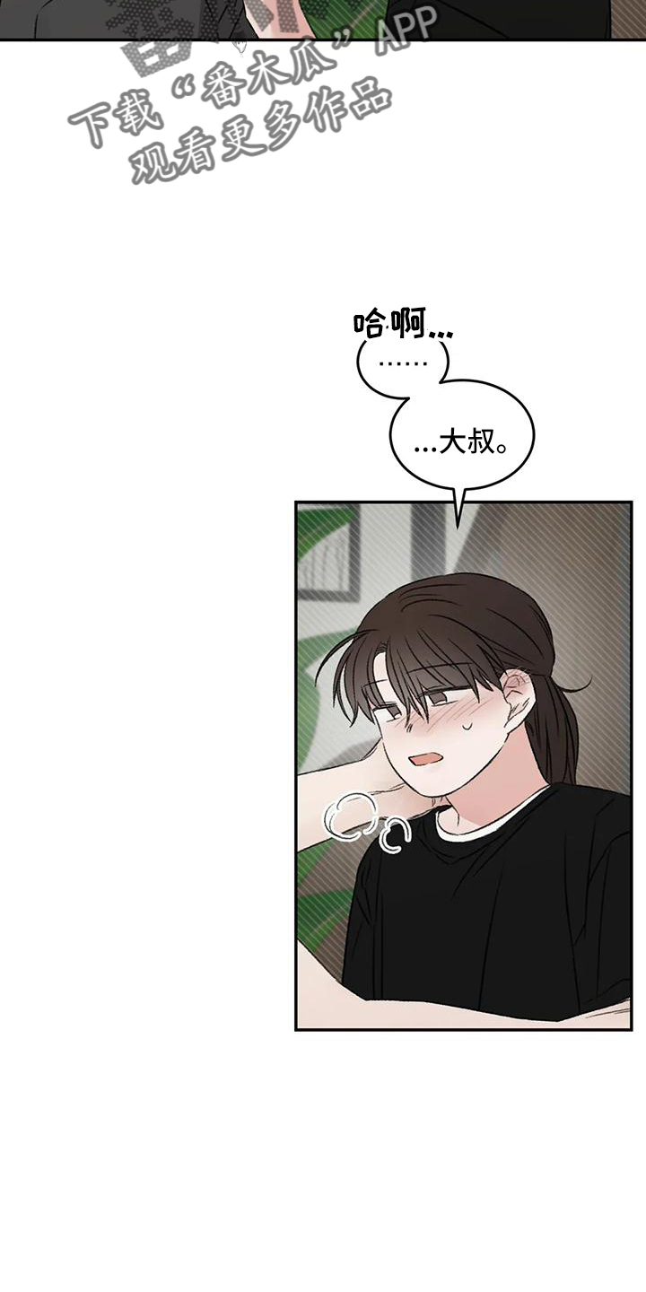 预料之中的英文漫画,第65章：好好休息4图