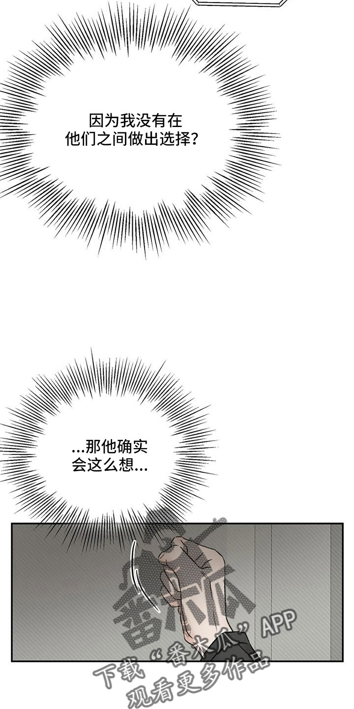 预料的拼音漫画,第101章：不会出事吧4图