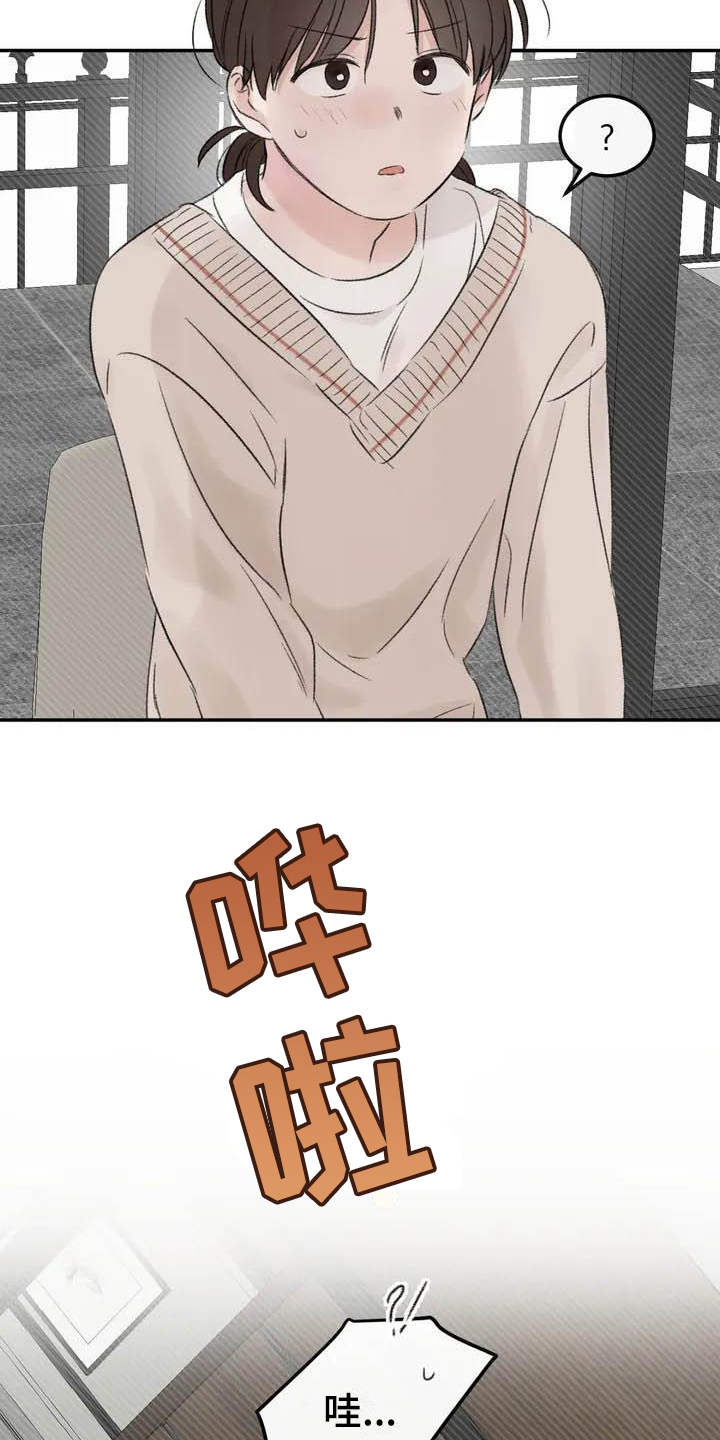 预料未来漫画,第2章：坚持4图