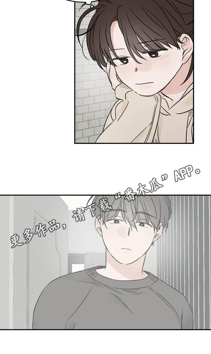 预料之外漫画,第18章：烦恼3图