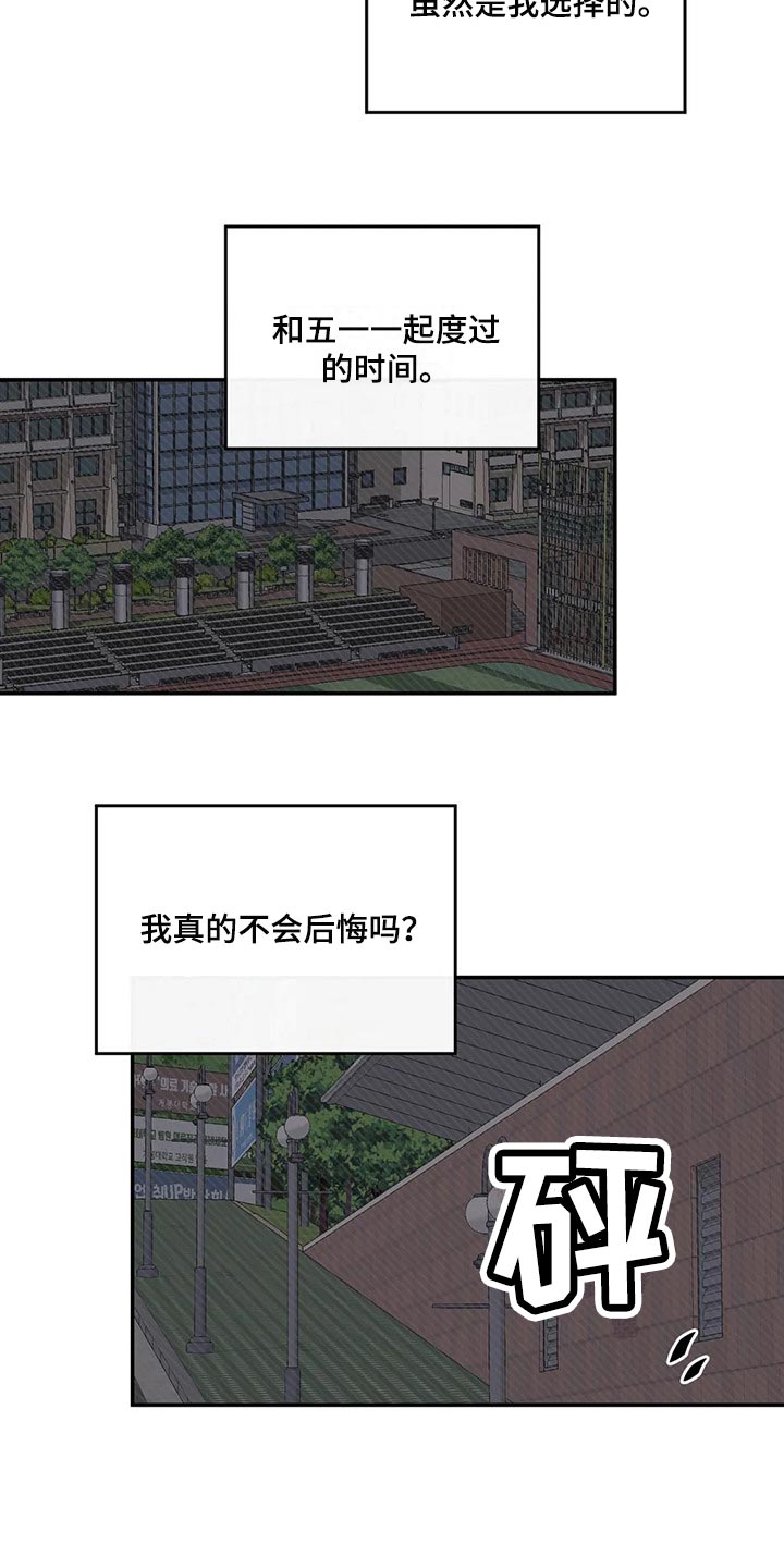 预料之中的英文漫画,第27章：我没信心1图