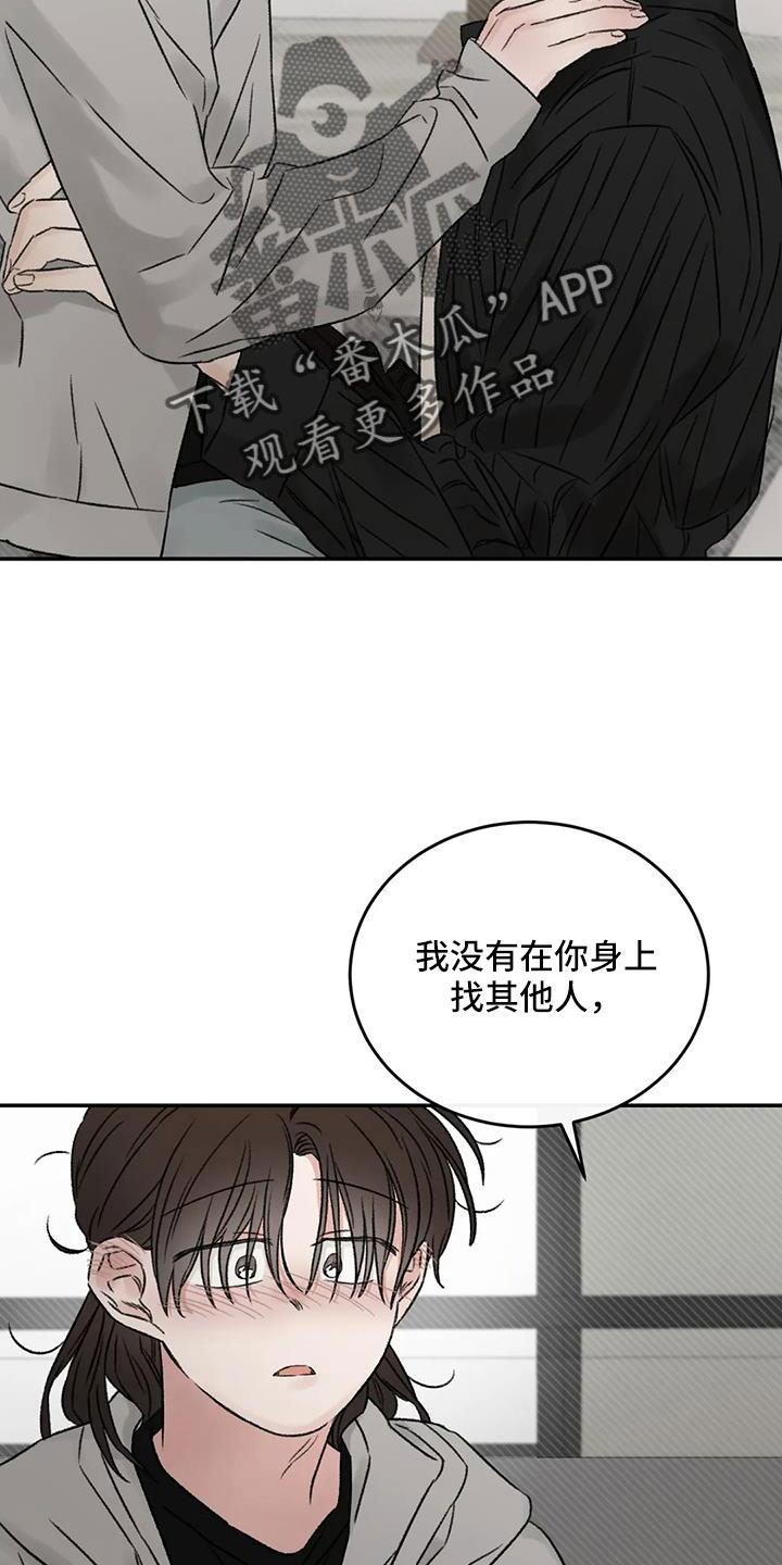 预料英语怎么说漫画,第106章：你也救了我4图