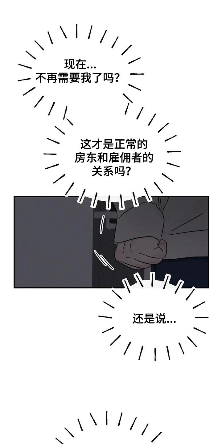 预料之内和预料之外英语漫画,第89章：还活着1图
