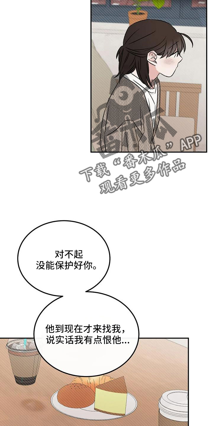预料之中日语漫画,第107章：太自私5图