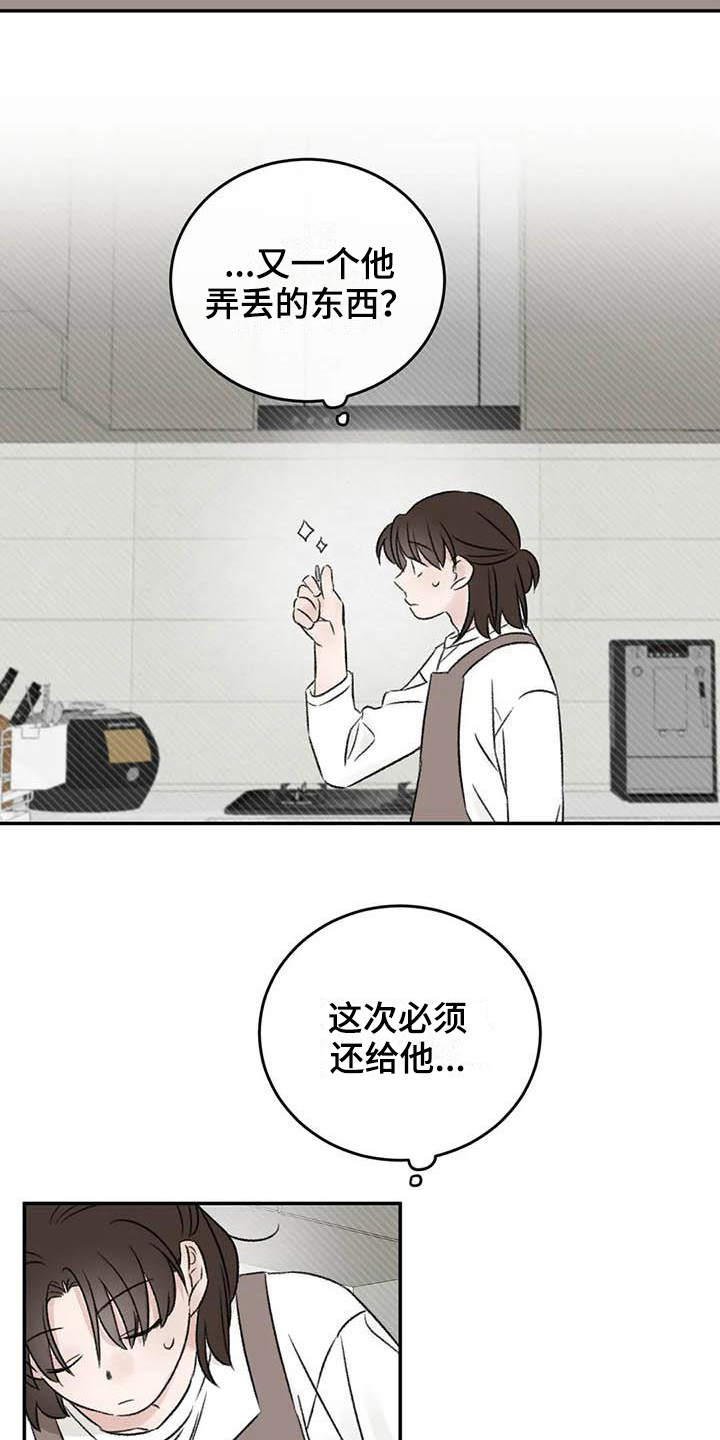 预料之外漫画,第22章：撒谎4图