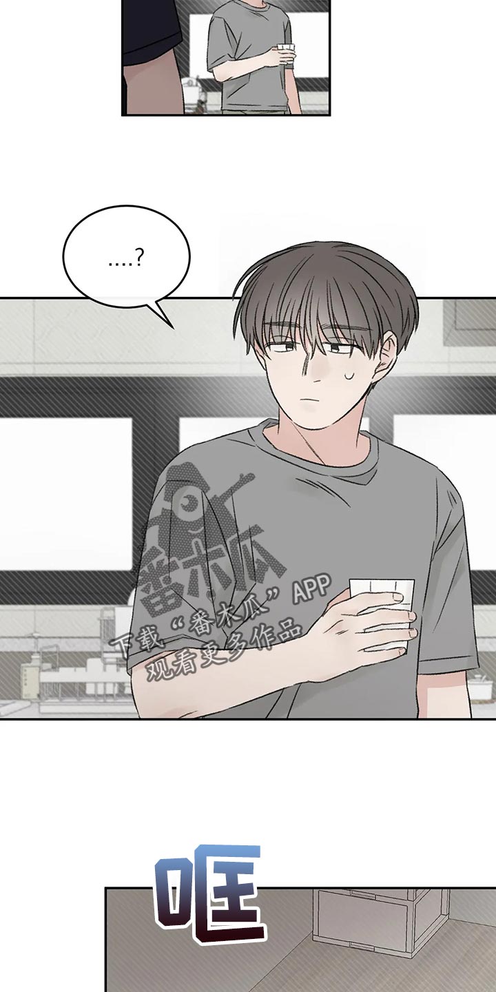 预料之外漫画,第45章：我们谈谈2图