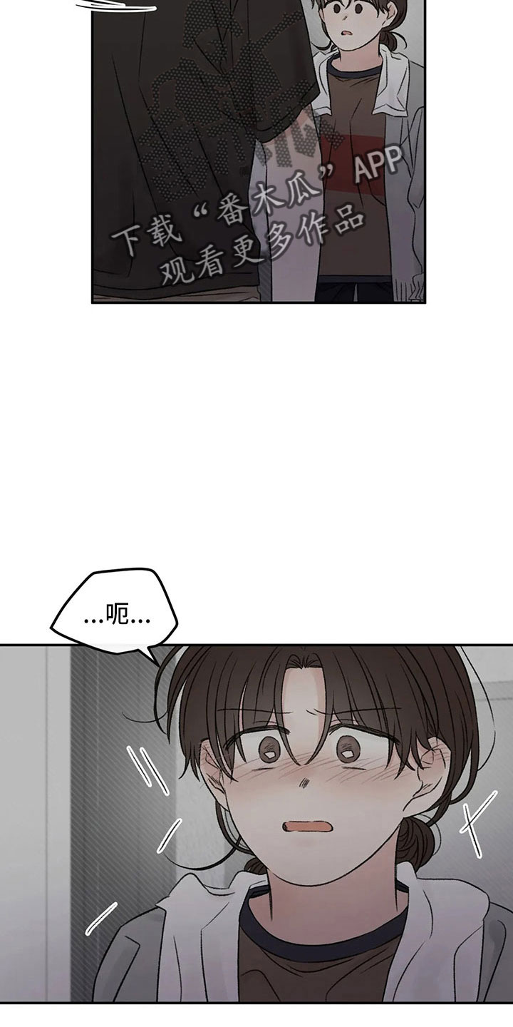 预料之外的惊喜漫画,第50章：求你5图