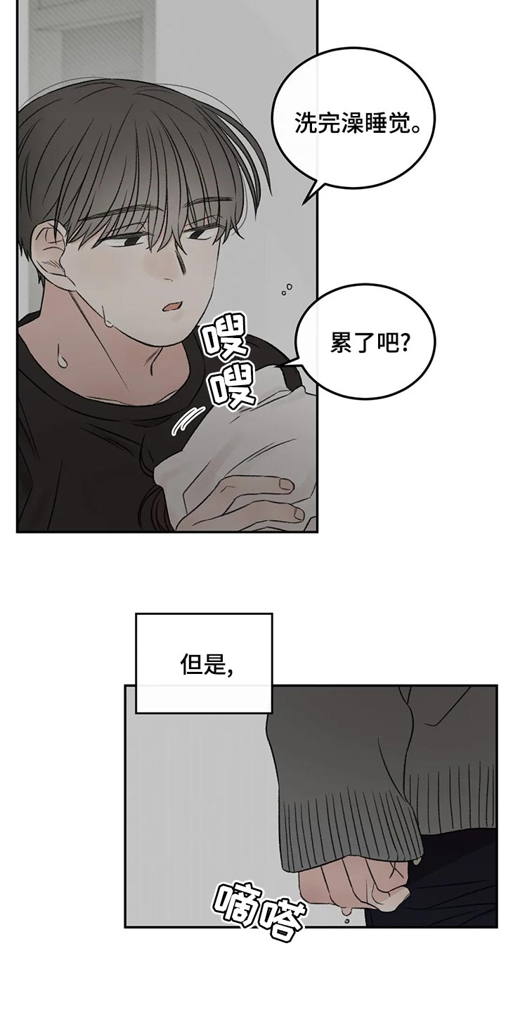 预料之中日语漫画,第49章：表白1图