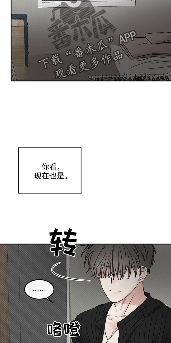 预料未来漫画,第104章：再回头看我一眼2图