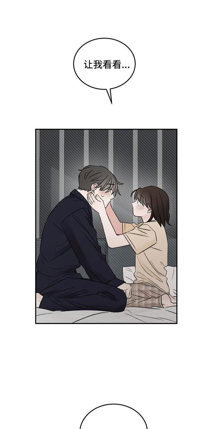 预料之中3d资料靠谱吗漫画,第76章：一起睡3图