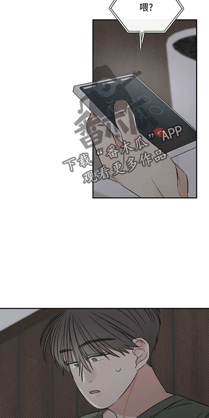 预料之外漫画,第60章：按错了1图