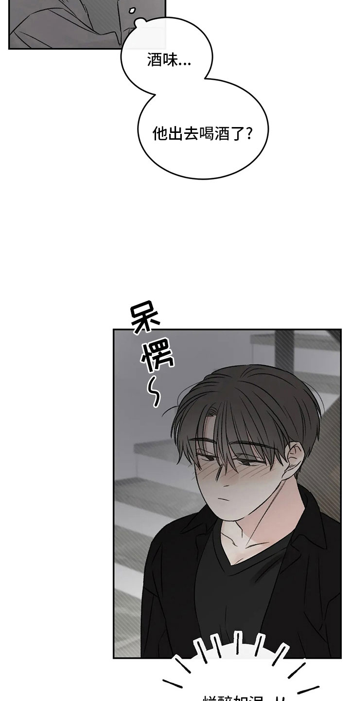 预料之外漫画,第54章：不清醒3图