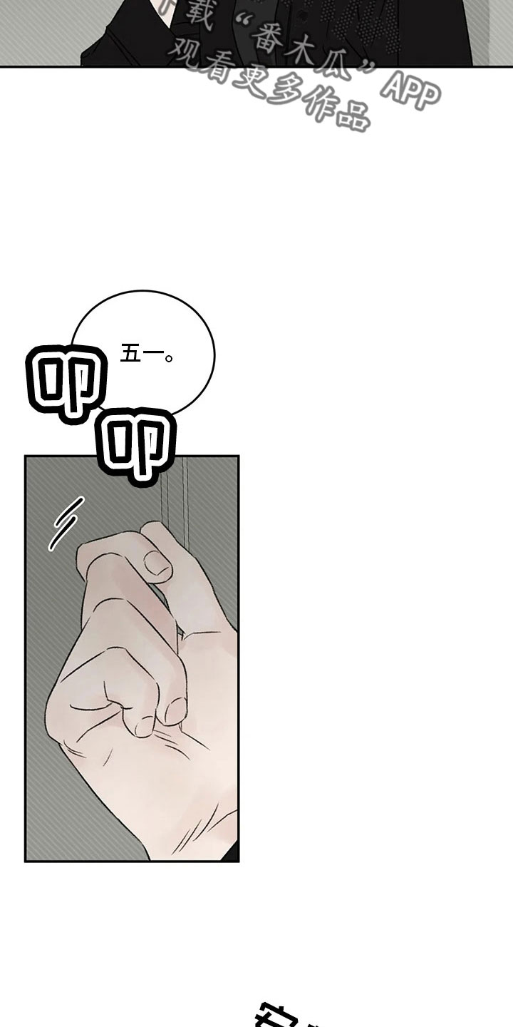 预约漫画,第53章：太过分了4图