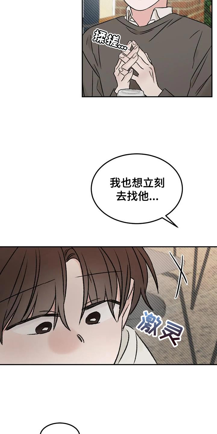 意料之外情理之中是什么意思漫画,第88章：什么关系都不是3图