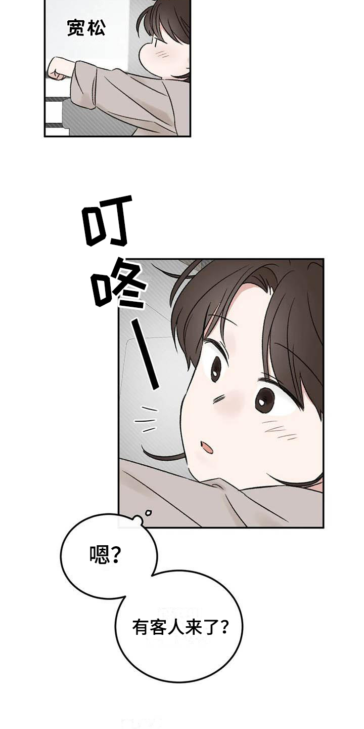预料之外漫画,第10章：朋友2图
