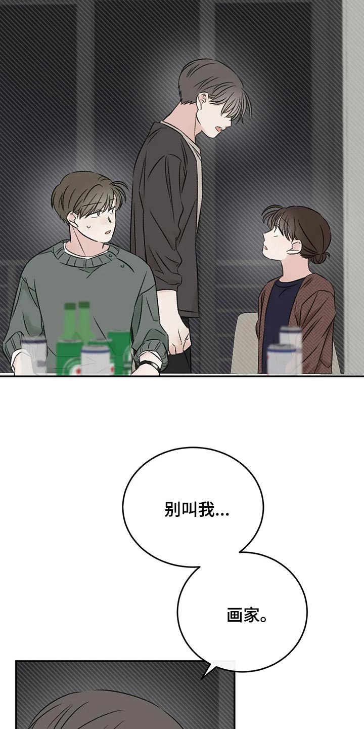 预料翻译漫画,第39章：推远2图