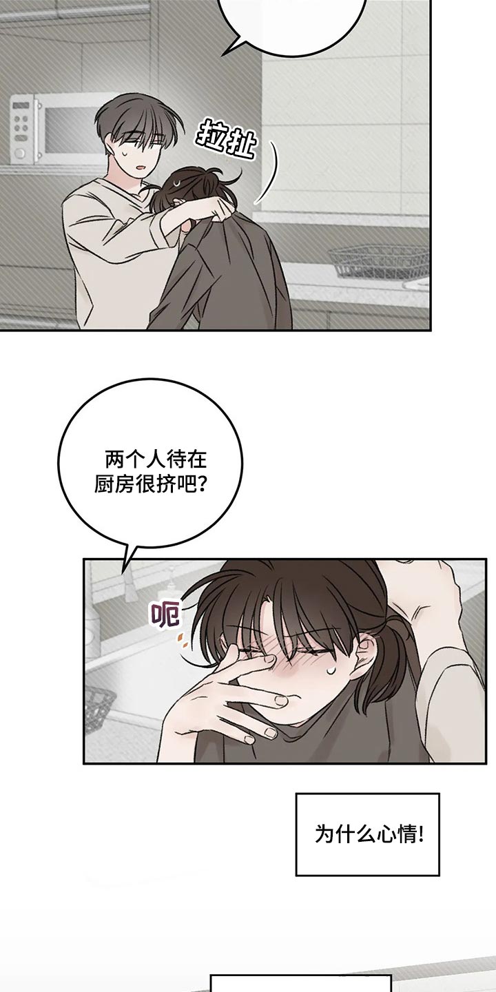 预料之中的英文漫画,第27章：我没信心3图