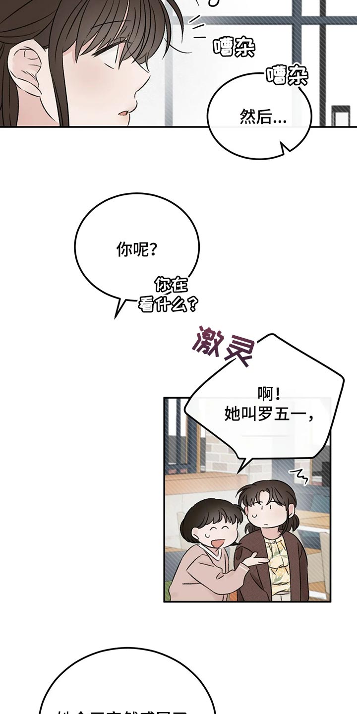 预料之外的惊喜漫画,第35章：误会3图