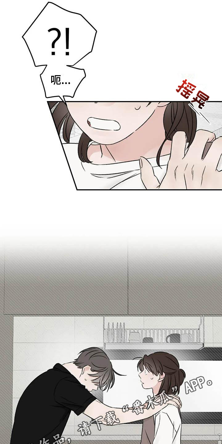 预料外的甜蜜婚姻漫画,第20章：疲惫3图