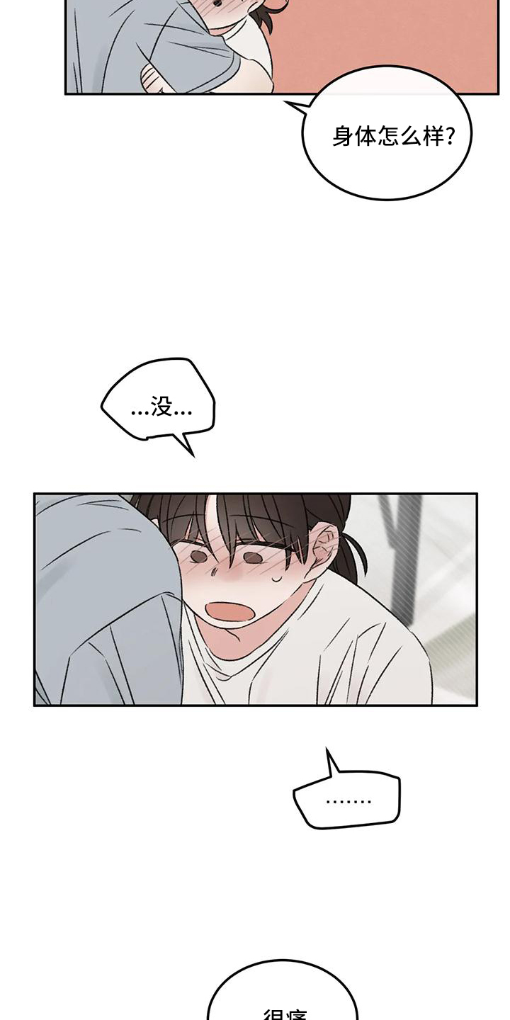 预料未来漫画,第64章：没有躲开2图