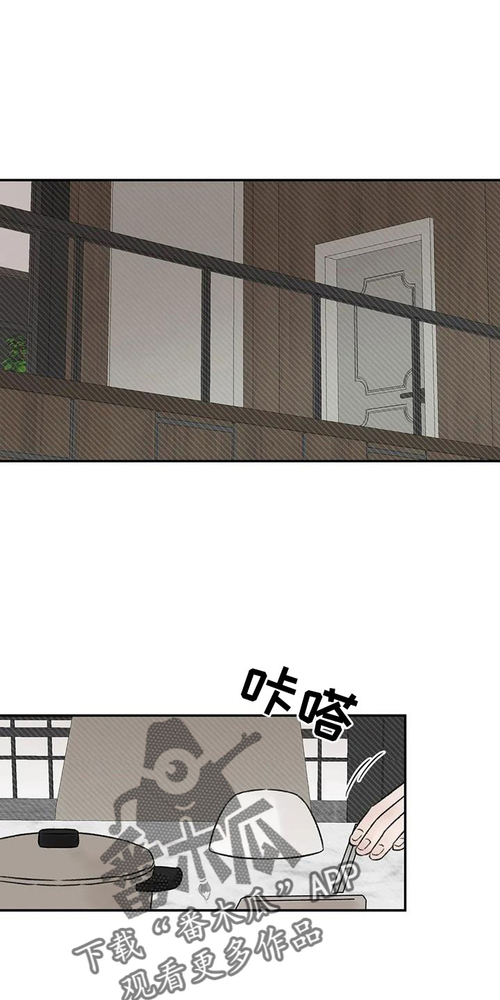 预料之外漫画,第90章：肯定是躲我2图