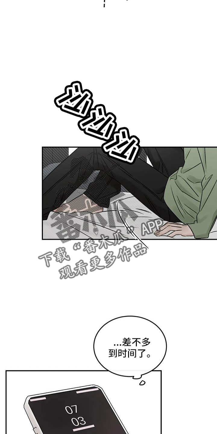 预料的拼音漫画,第100章：好像听见了5图