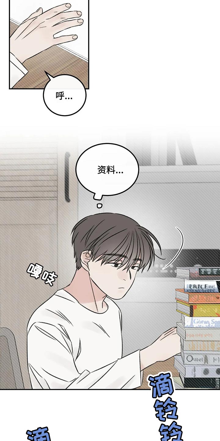 预料之中的英文漫画,第27章：我没信心5图