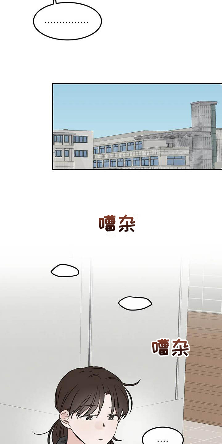 预料之中日语漫画,第7章：惊慌2图