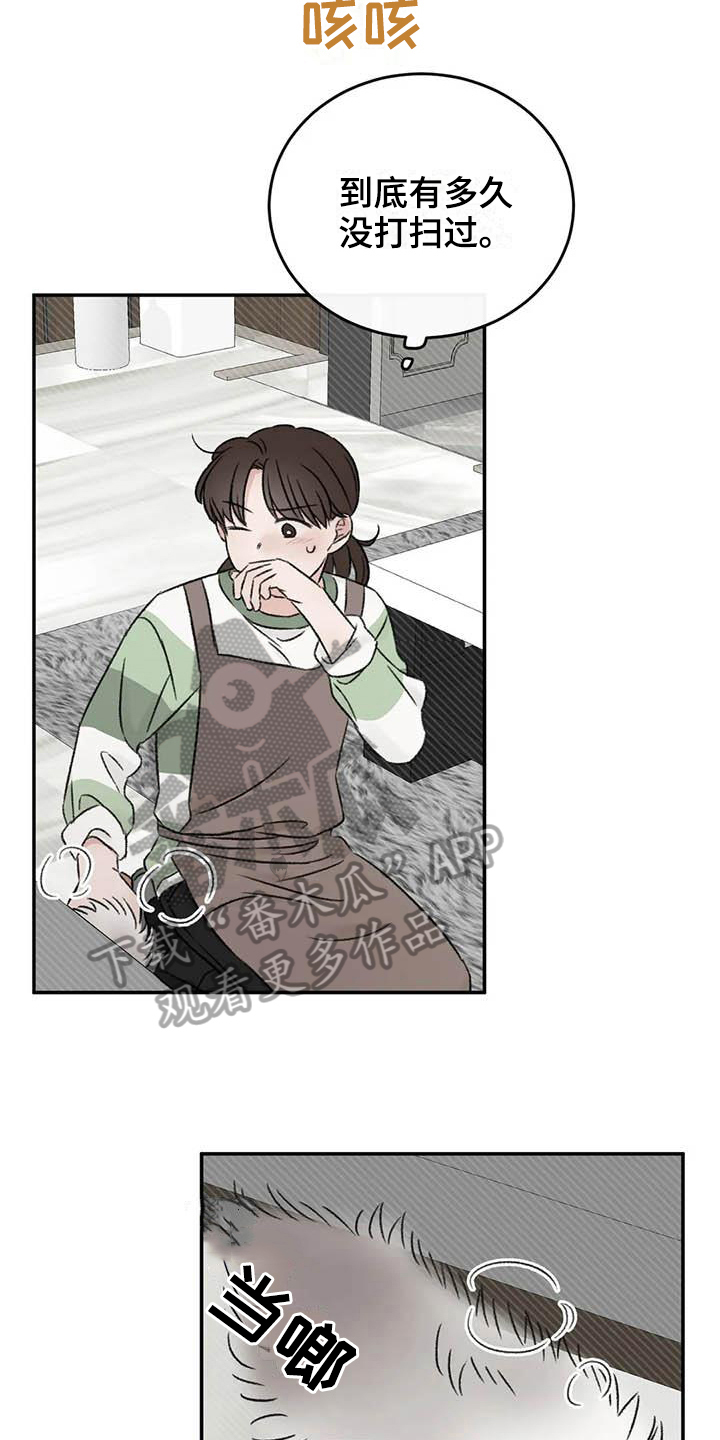 预料之外漫画,第19章：缺钱5图