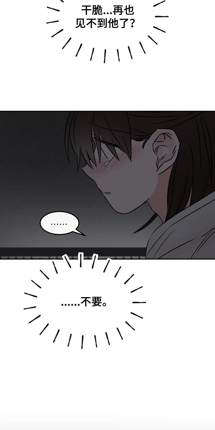 预料之内和预料之外英语漫画,第89章：还活着2图