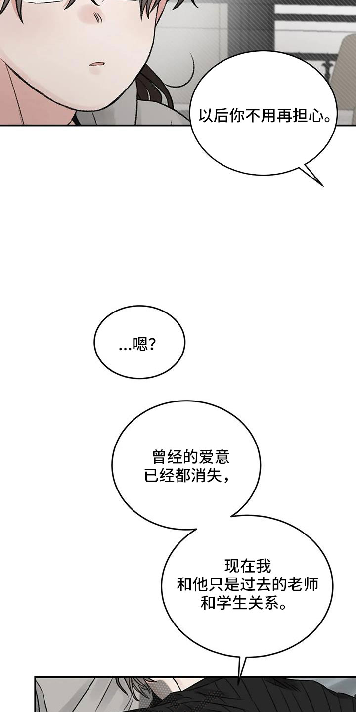 预料之外的惊喜漫画,第105章：没当成床伴4图