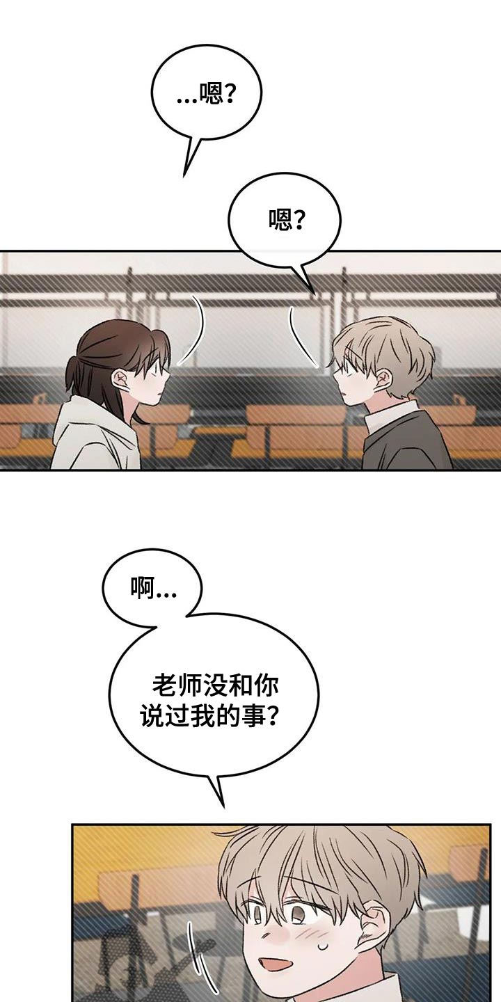 意料之外情理之中是什么意思漫画,第88章：什么关系都不是4图