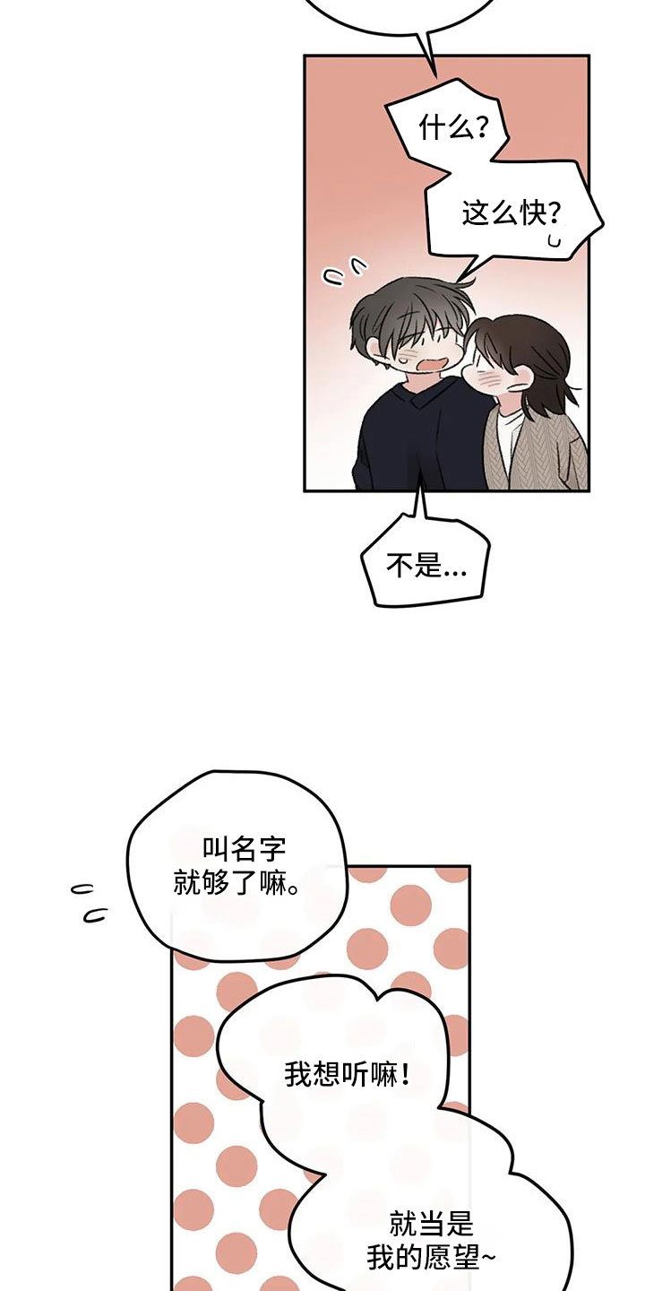预料外的甜蜜婚姻漫画漫画,第108章：【完结】我的世界充满了光3图