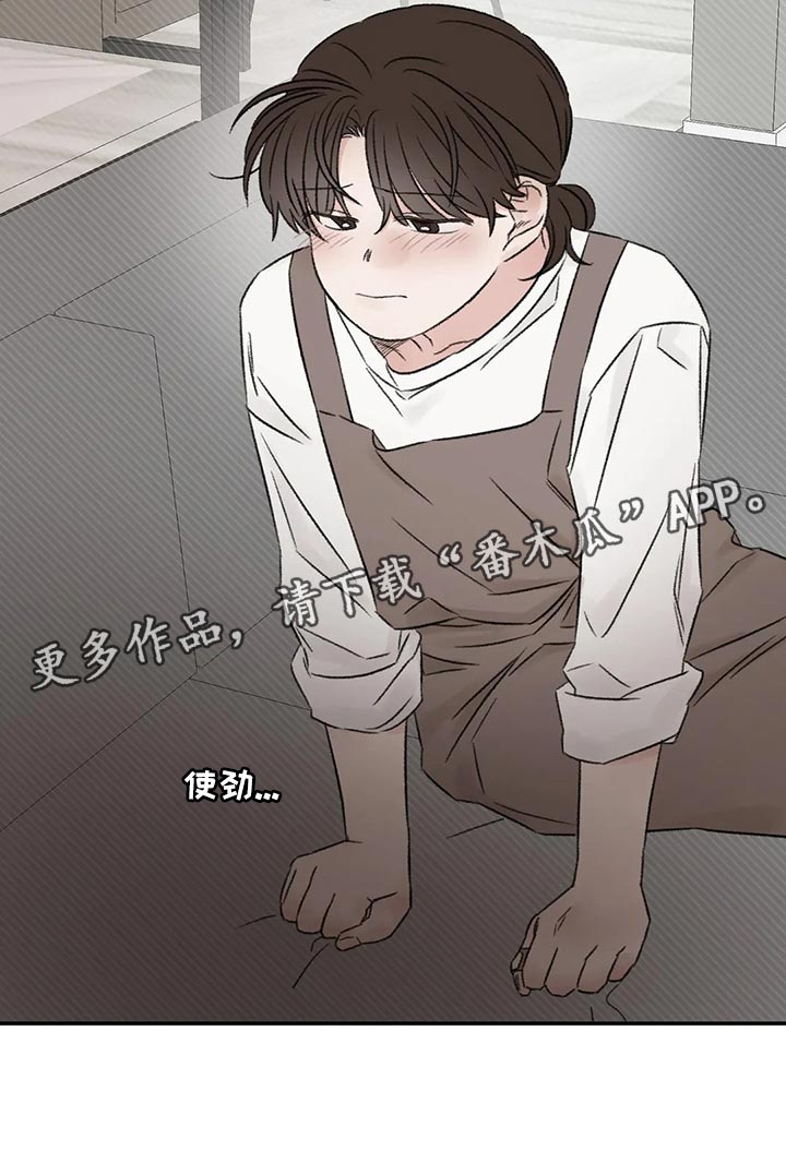 预料之外的惊喜漫画,第42章：没有恶意1图