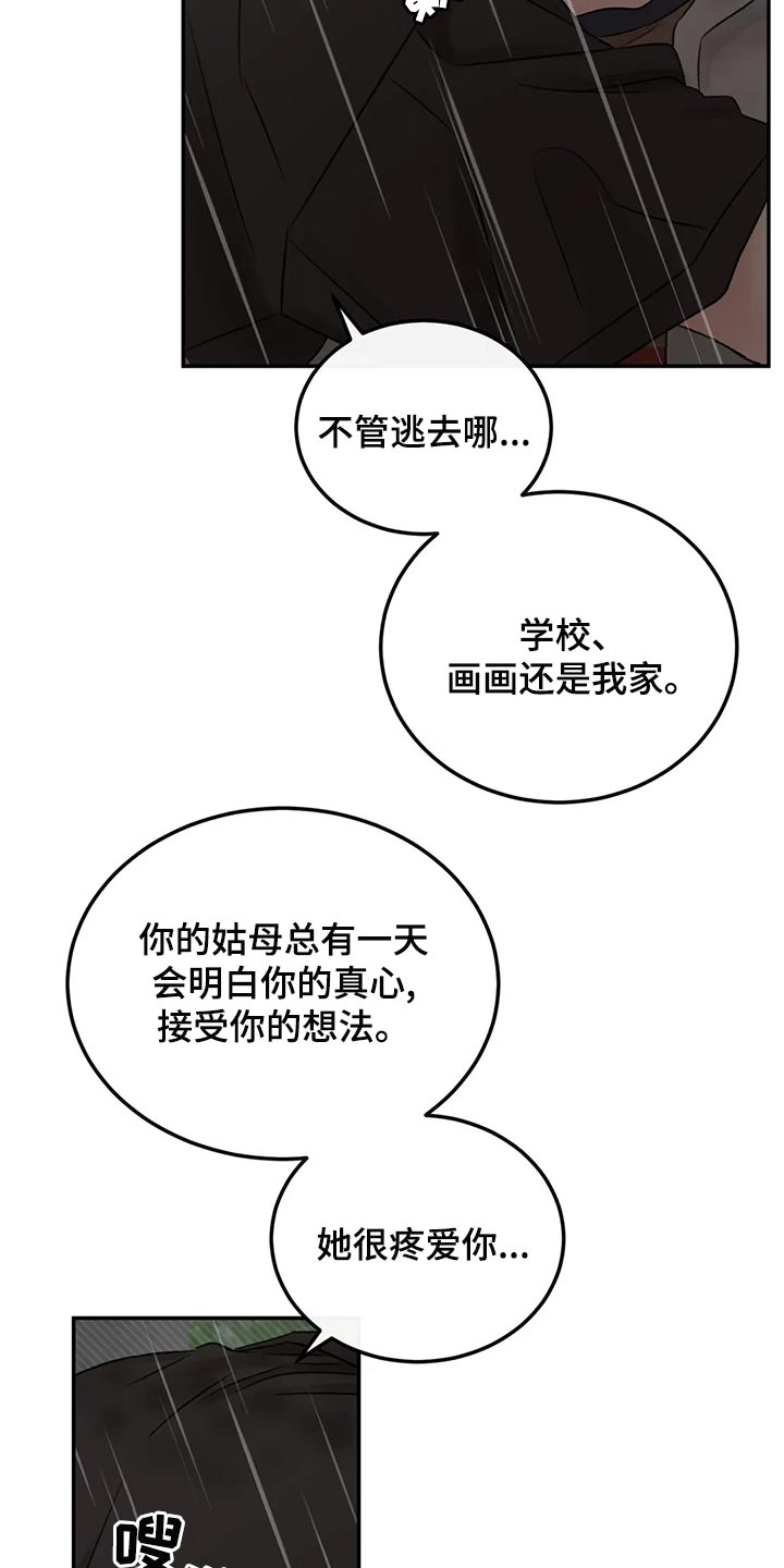 预料之外漫画,第49章：表白5图