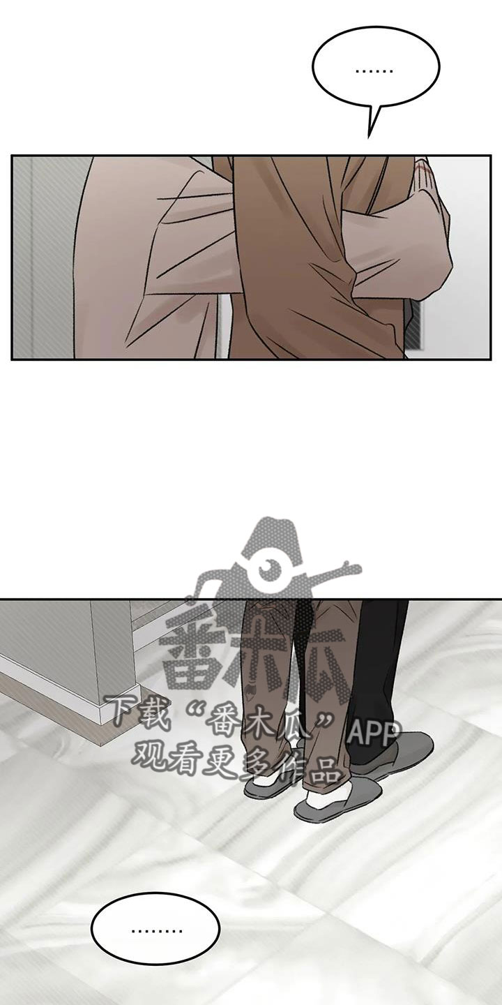 预料之外的惊喜漫画,第94章：是不是哭了3图