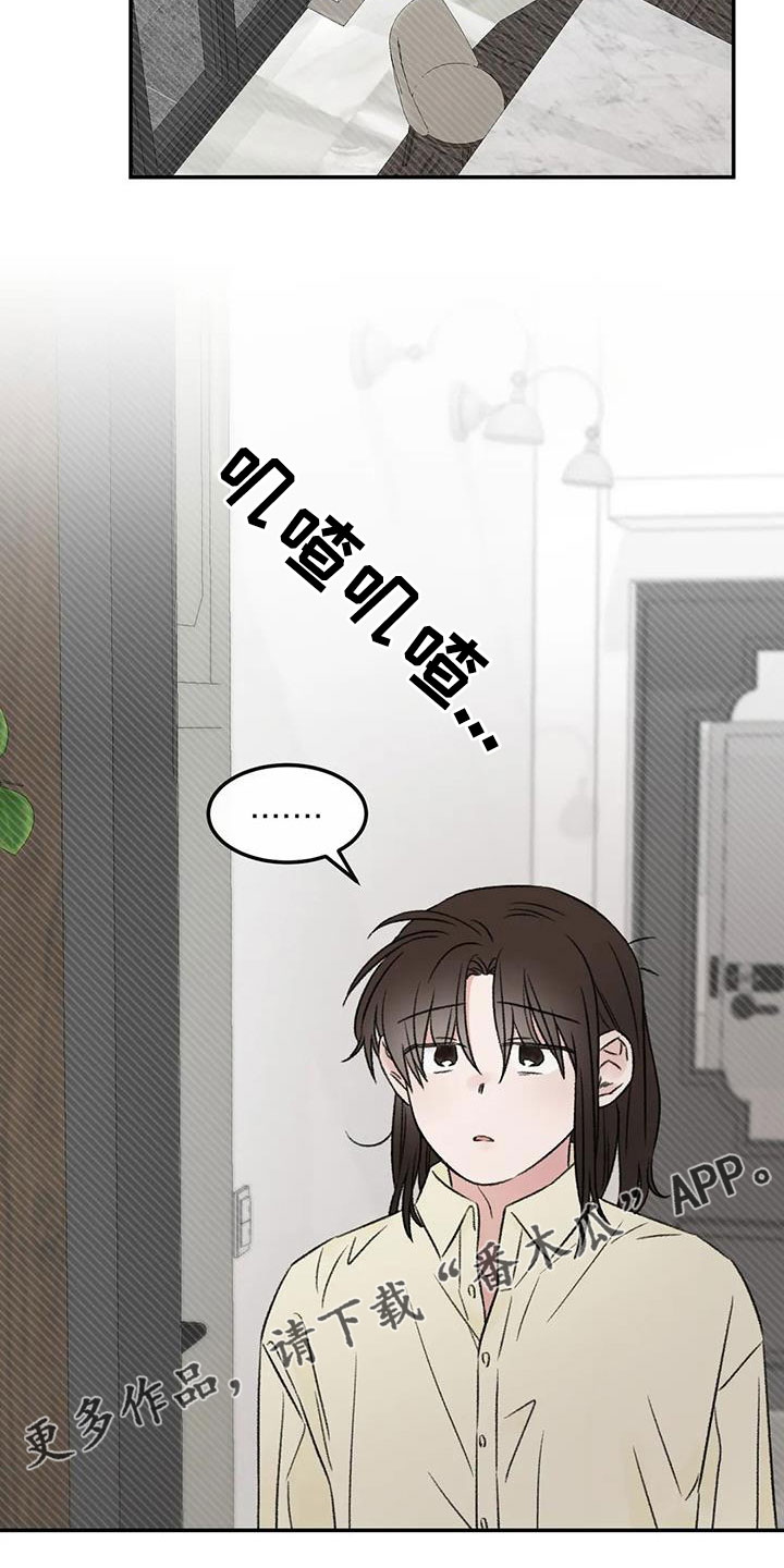 预料之内惊喜之外漫画,第92章：想看看你4图