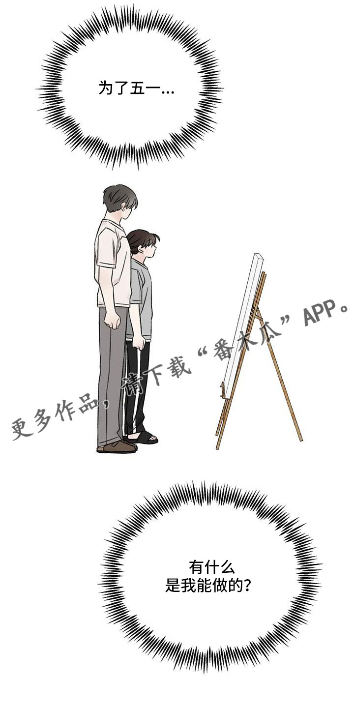 预料未来漫画,第81章：自责5图