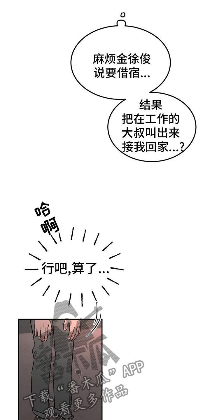 预料之内和预料之外英语漫画,第72章：一起睡3图