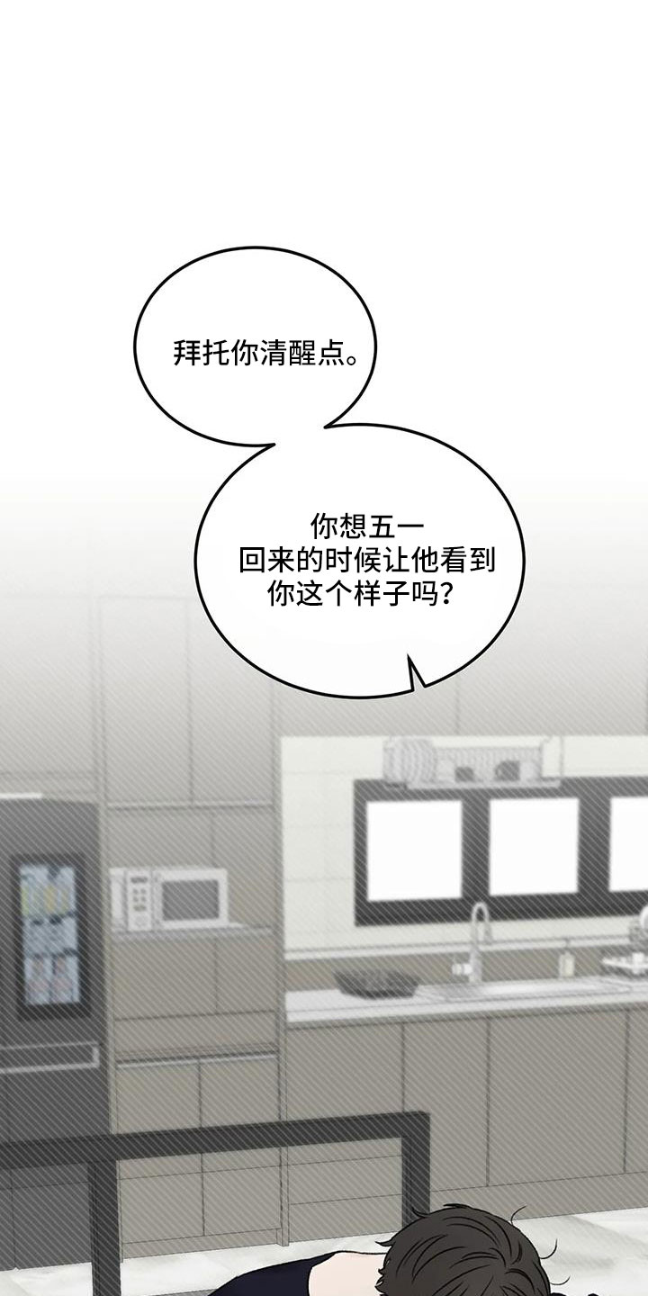 预料未来漫画,第102章：梦2图