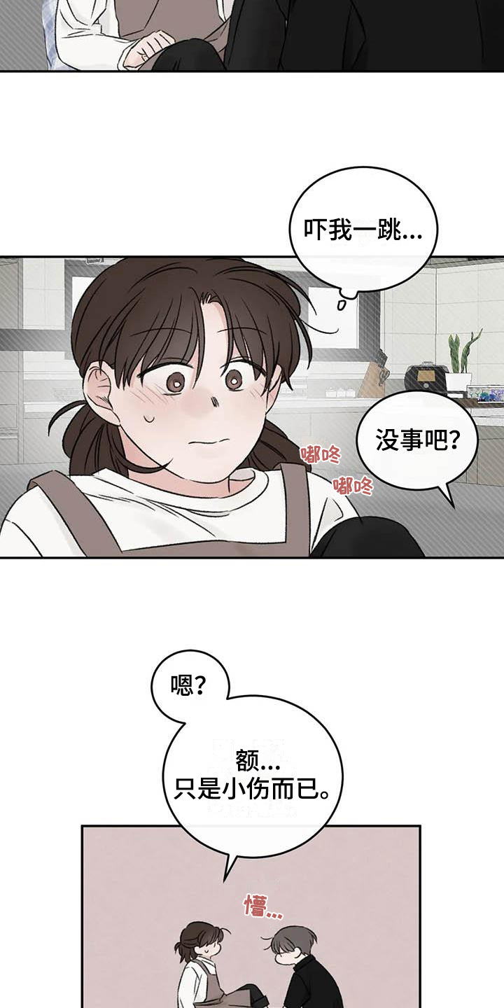 预料之外的事情英文漫画,第21章：受伤1图