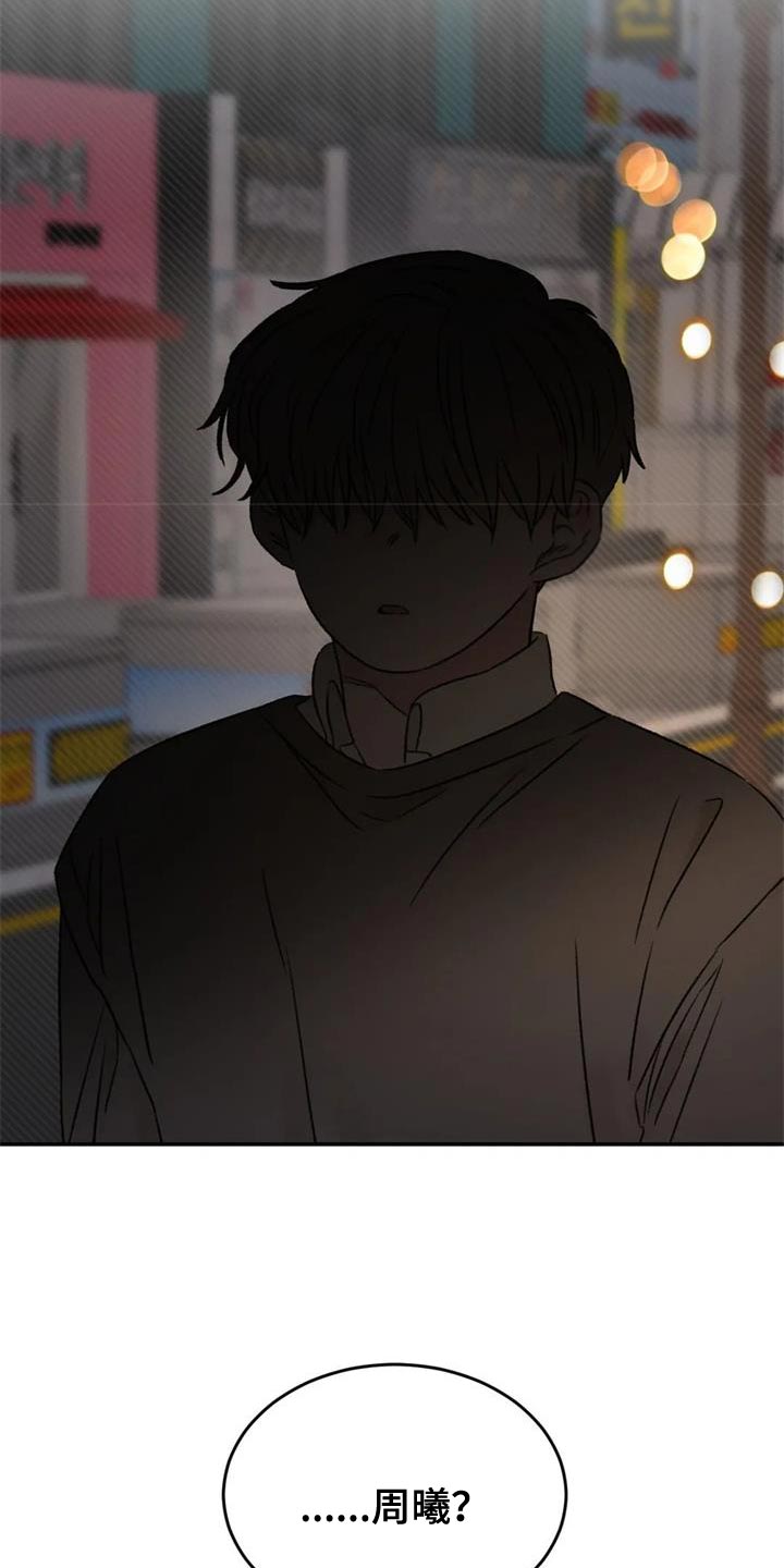 预料之外漫画,第85章：我也想给你4图