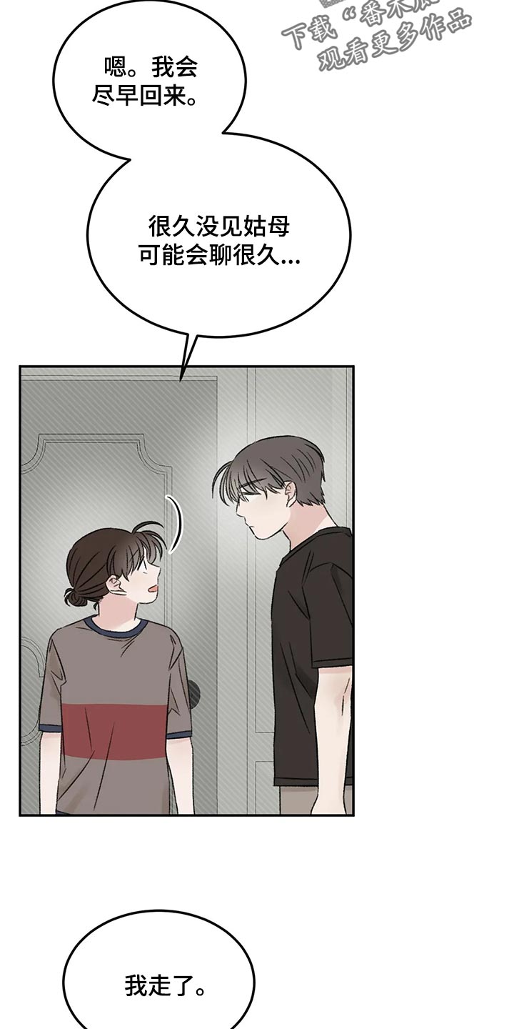 预料之外漫画,第46章：下大雨5图