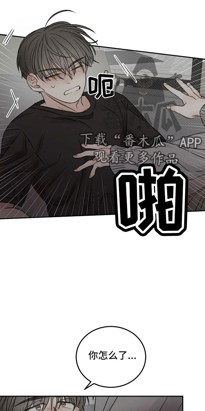 预料之外的惊喜漫画,第50章：求你3图