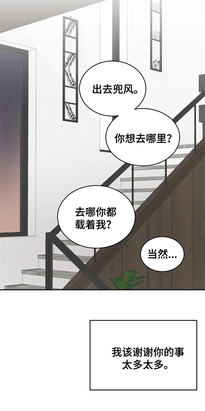 预料之外漫画,第85章：我也想给你4图