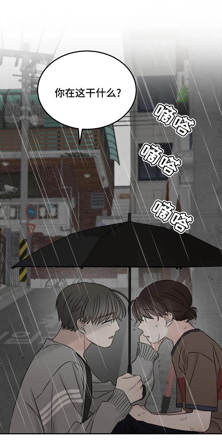 预料之外漫画,第48章：愚蠢的坚持2图