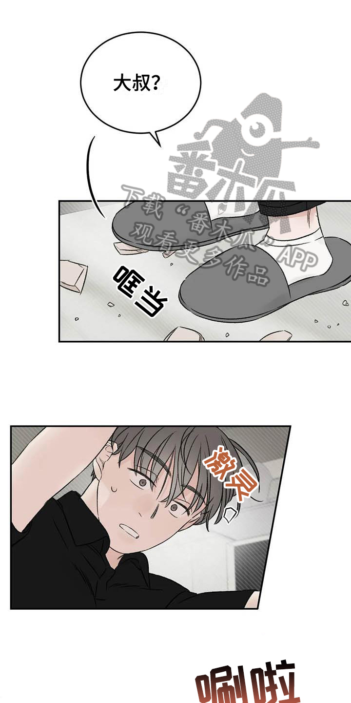 预料未来漫画,第21章：受伤1图