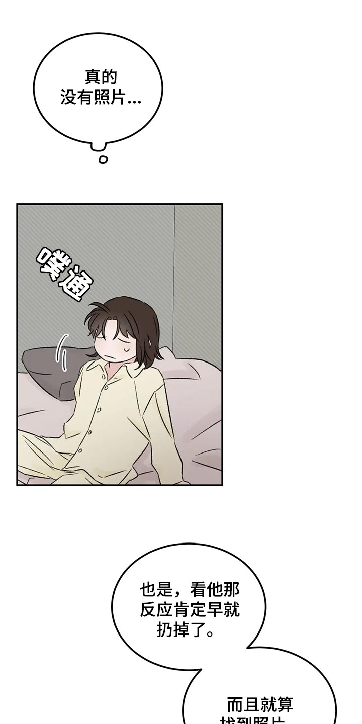 预料之外的惊喜漫画,第43章：郁闷1图