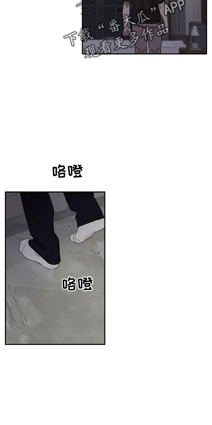 预料未来漫画,第50章：求你5图