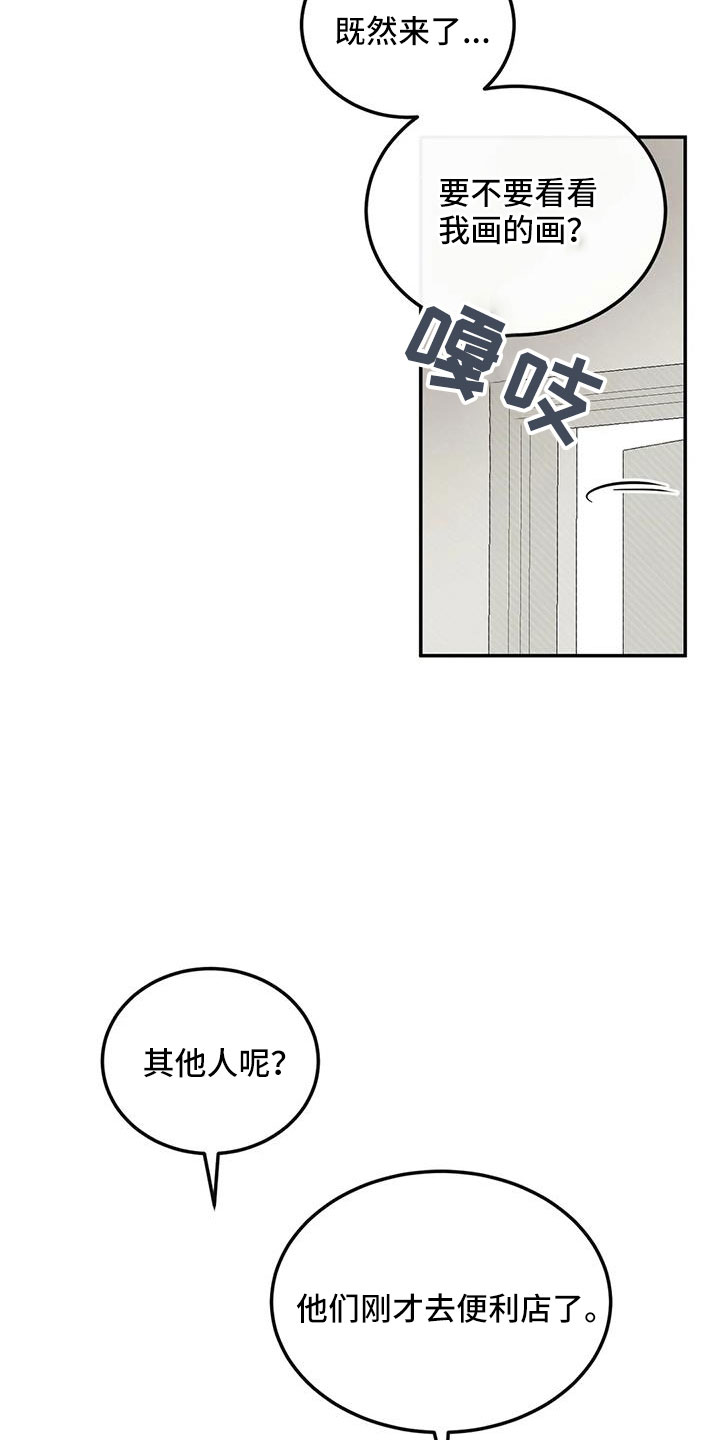 预料未来漫画,第81章：自责1图